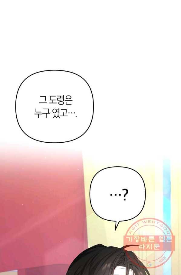 주문을 말해,로즈! 5화 10