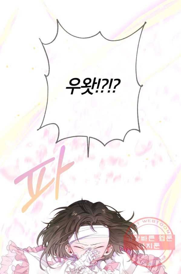 주문을 말해,로즈! 5화 13
