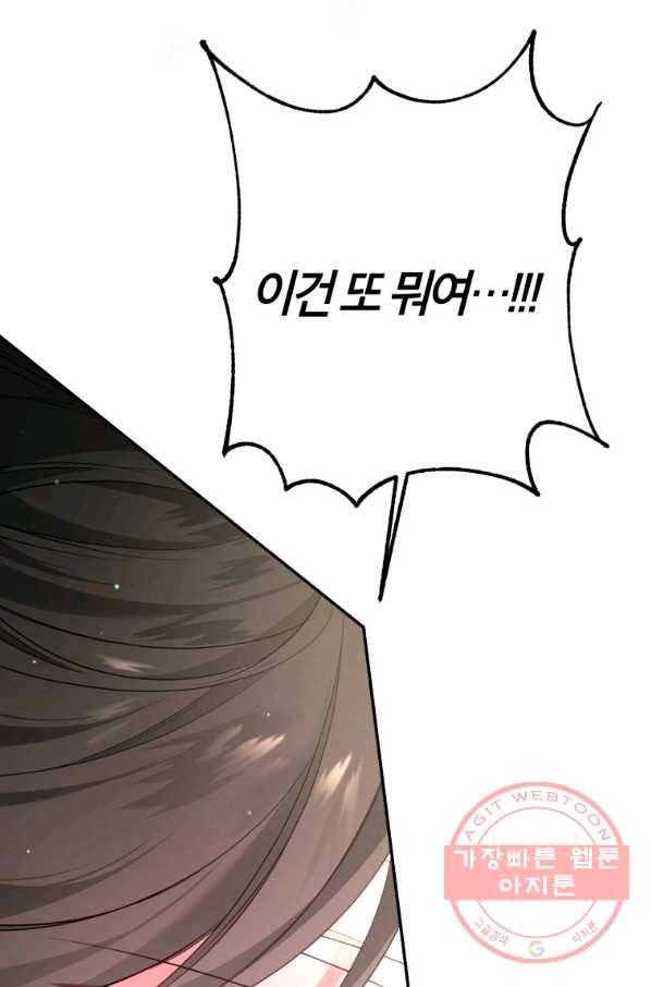 주문을 말해,로즈! 5화 15