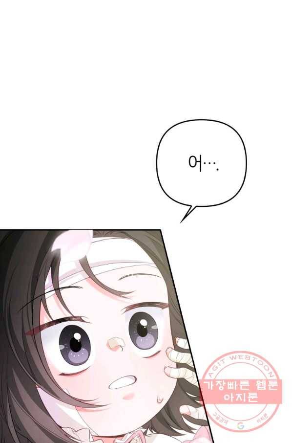 주문을 말해,로즈! 5화 19