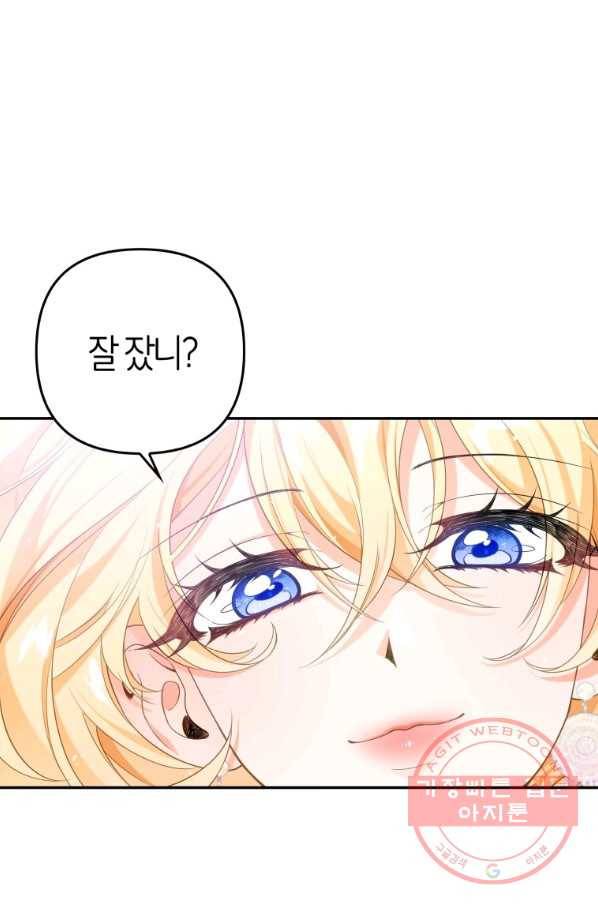 주문을 말해,로즈! 5화 24