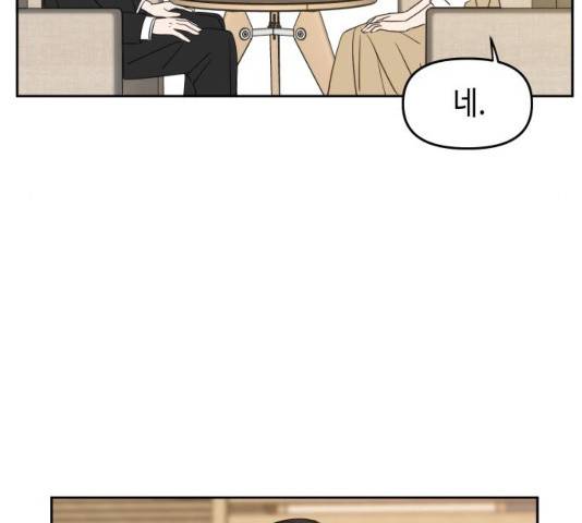 이번 생도 잘 부탁해 83화 10
