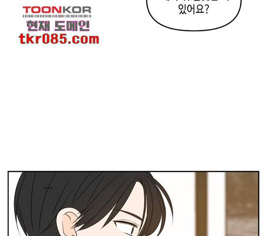 이번 생도 잘 부탁해 83화 13