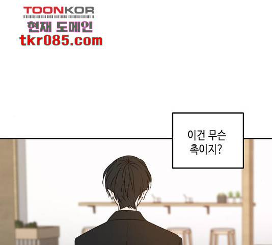 이번 생도 잘 부탁해 83화 36