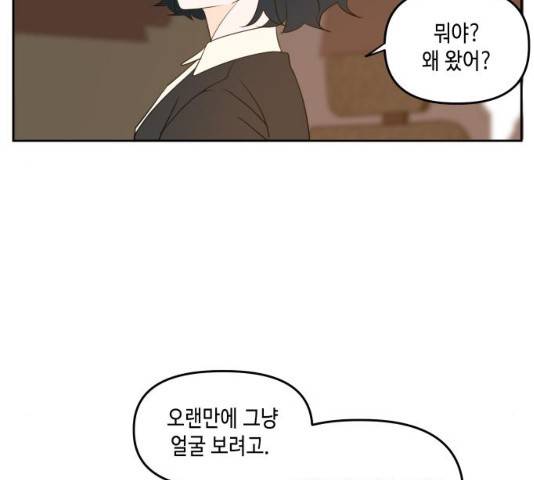 이번 생도 잘 부탁해 83화 39