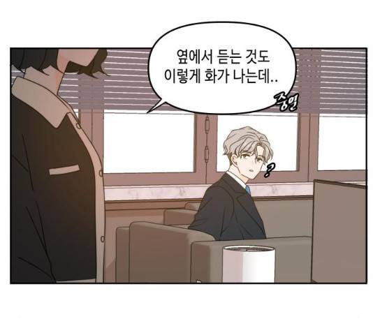 이번 생도 잘 부탁해 83화 56