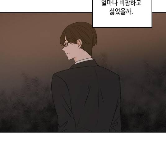 이번 생도 잘 부탁해 83화 58