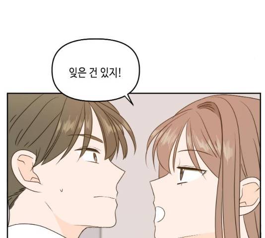 이번 생도 잘 부탁해 83화 73