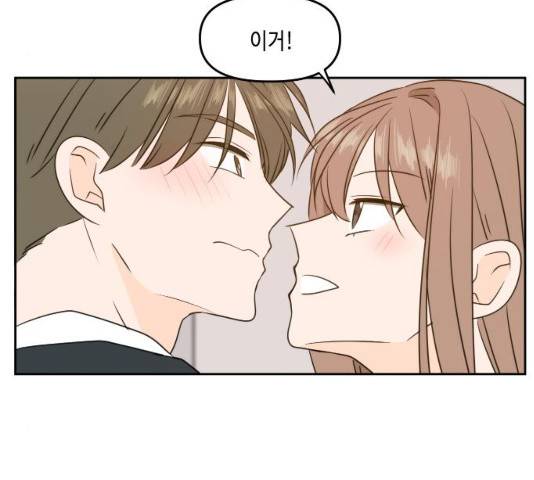 이번 생도 잘 부탁해 83화 76
