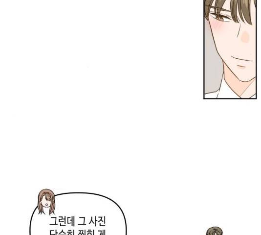이번 생도 잘 부탁해 83화 83