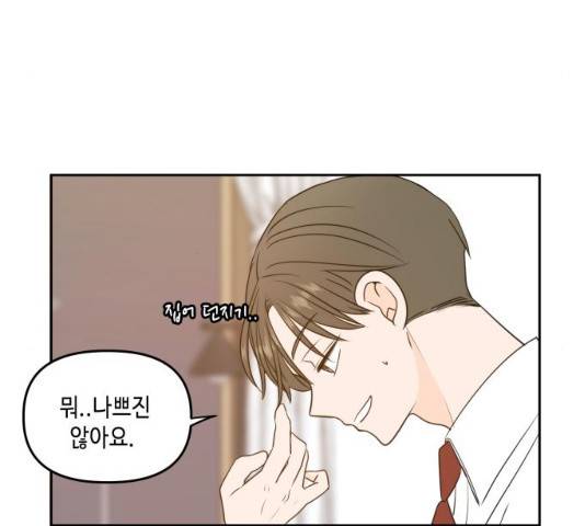 이번 생도 잘 부탁해 83화 87
