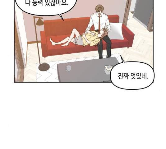 이번 생도 잘 부탁해 83화 93