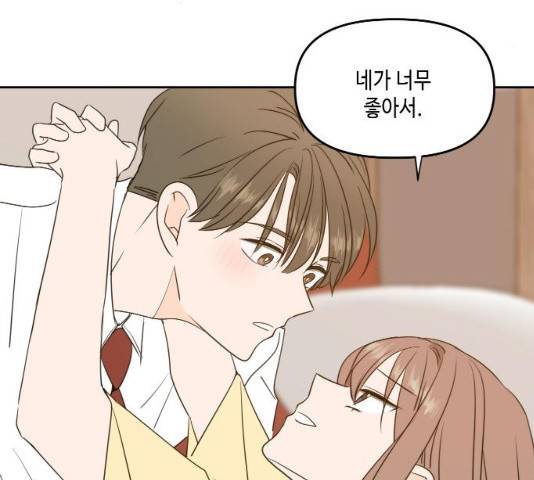 이번 생도 잘 부탁해 83화 119