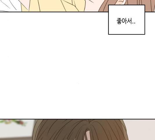 이번 생도 잘 부탁해 83화 120