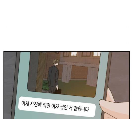 이번 생도 잘 부탁해 83화 125