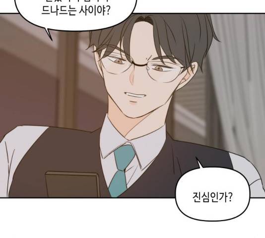 이번 생도 잘 부탁해 83화 127