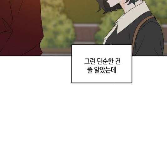 이번 생도 잘 부탁해 83화 136