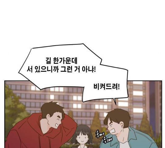 이번 생도 잘 부탁해 83화 140