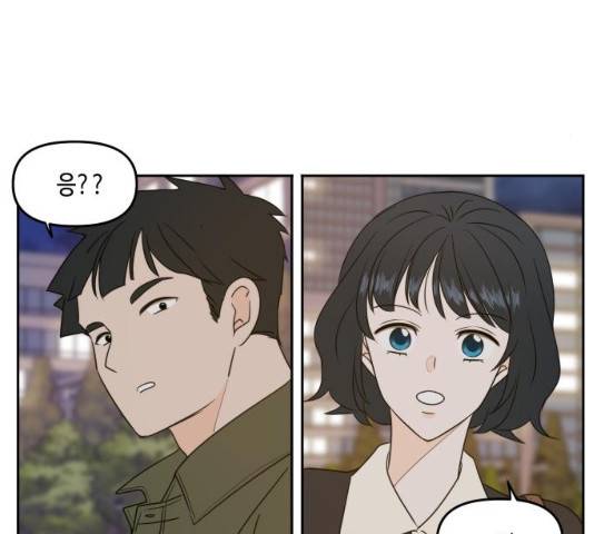 이번 생도 잘 부탁해 83화 143