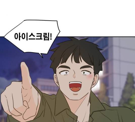이번 생도 잘 부탁해 83화 146