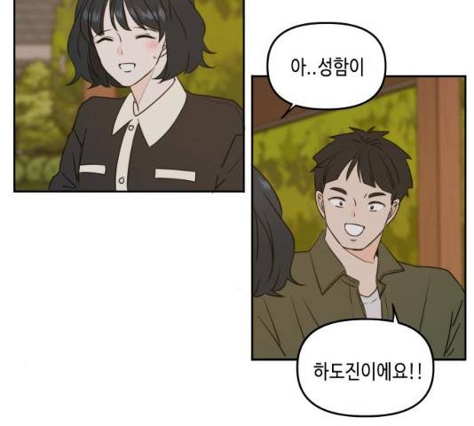 이번 생도 잘 부탁해 83화 151