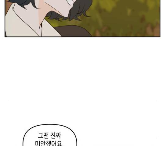 이번 생도 잘 부탁해 83화 153