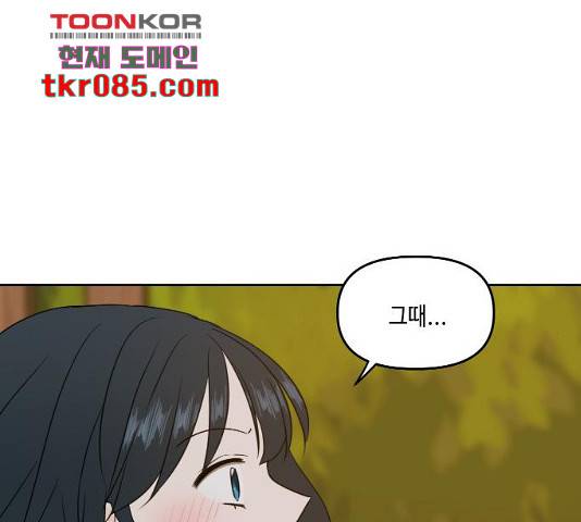 이번 생도 잘 부탁해 83화 161