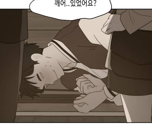 이번 생도 잘 부탁해 83화 163