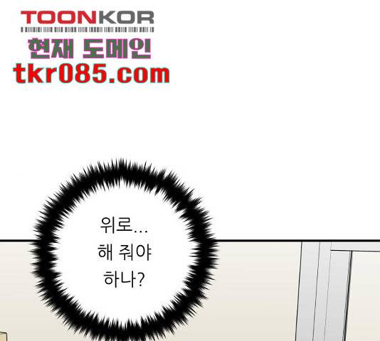백수세끼 118화 1