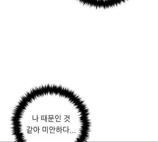 백수세끼 118화 6