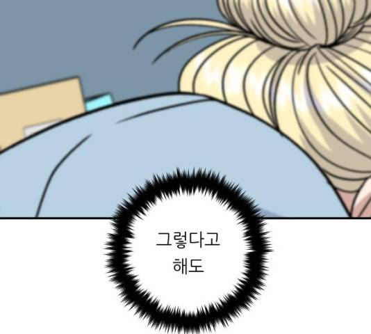 백수세끼 118화 10