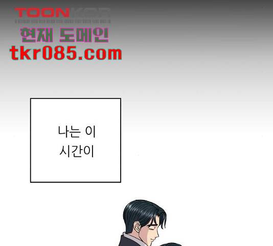 백수세끼 118화 24