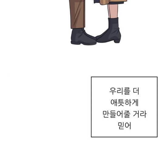 백수세끼 118화 26