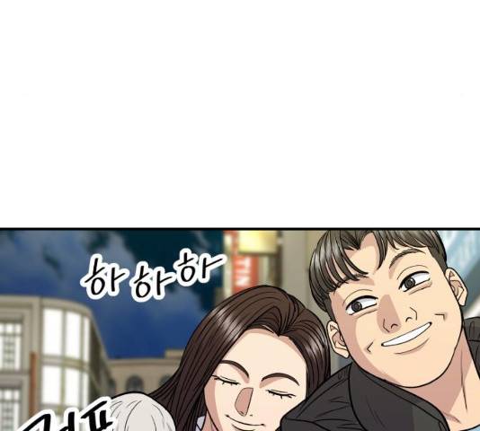 백수세끼 118화 33