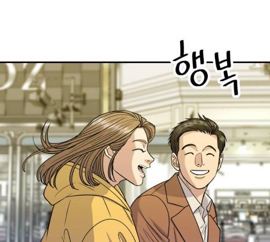 백수세끼 118화 36
