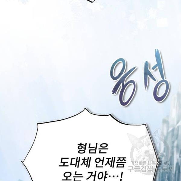 일타강사 백사부 24화 2