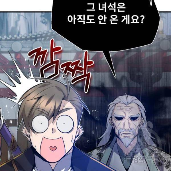 일타강사 백사부 24화 5