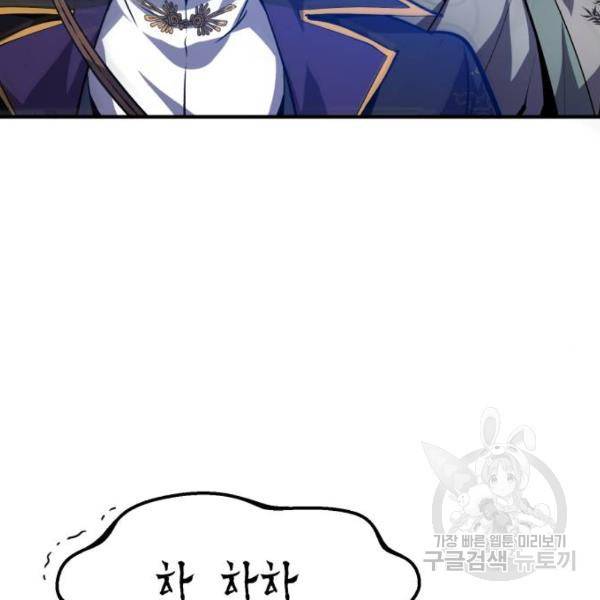 일타강사 백사부 24화 6