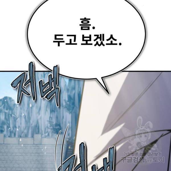 일타강사 백사부 24화 9