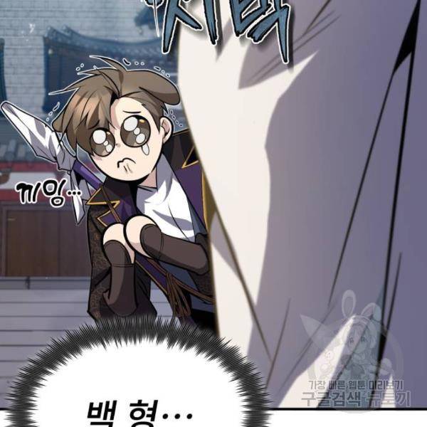 일타강사 백사부 24화 10