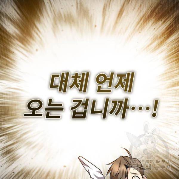 일타강사 백사부 24화 12