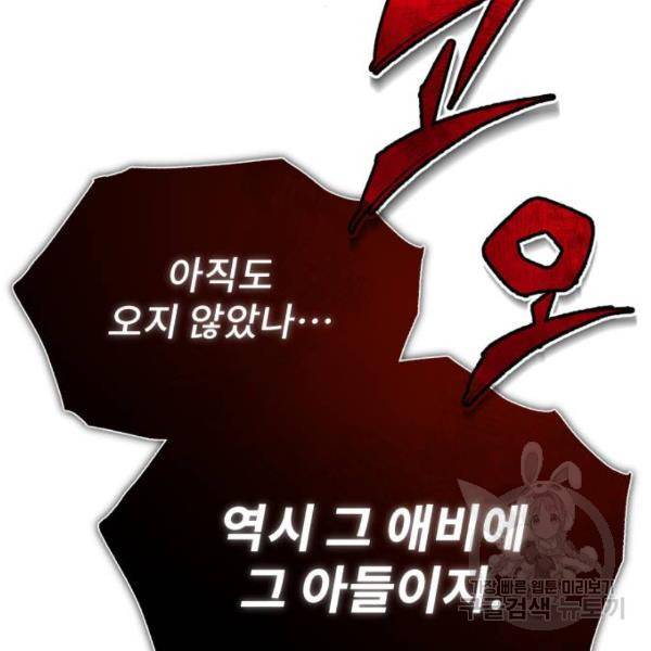 일타강사 백사부 24화 26