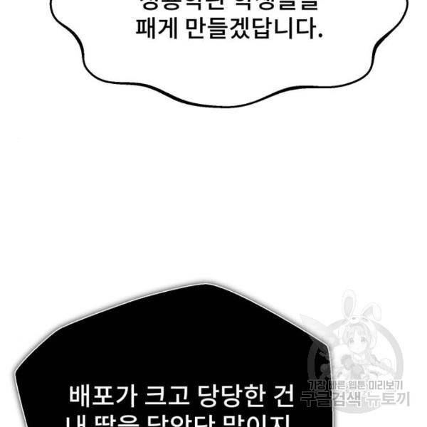 일타강사 백사부 24화 34