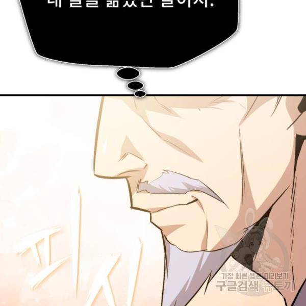 일타강사 백사부 24화 35