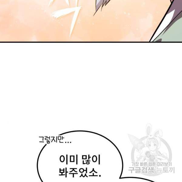 일타강사 백사부 24화 36