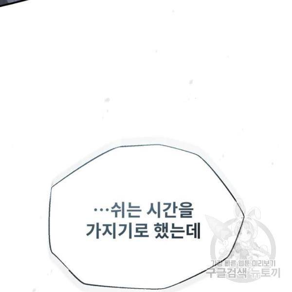 일타강사 백사부 24화 39