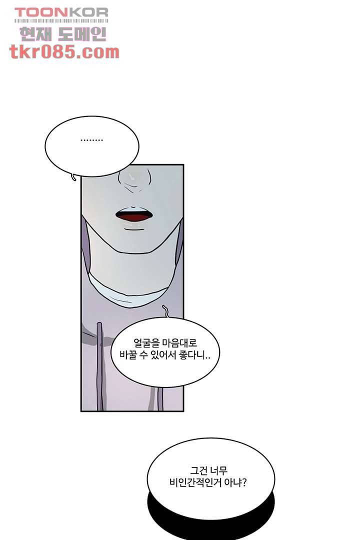 모아세(모두가 아름다워진 세상)시즌2 6화 1