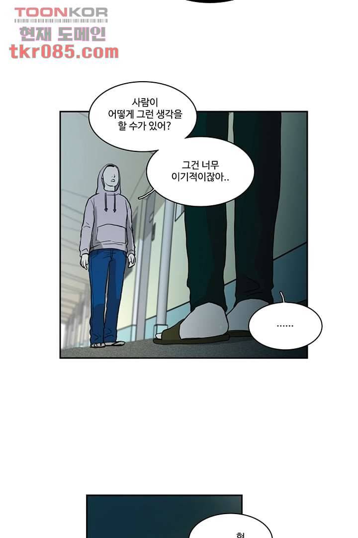모아세(모두가 아름다워진 세상)시즌2 6화 2