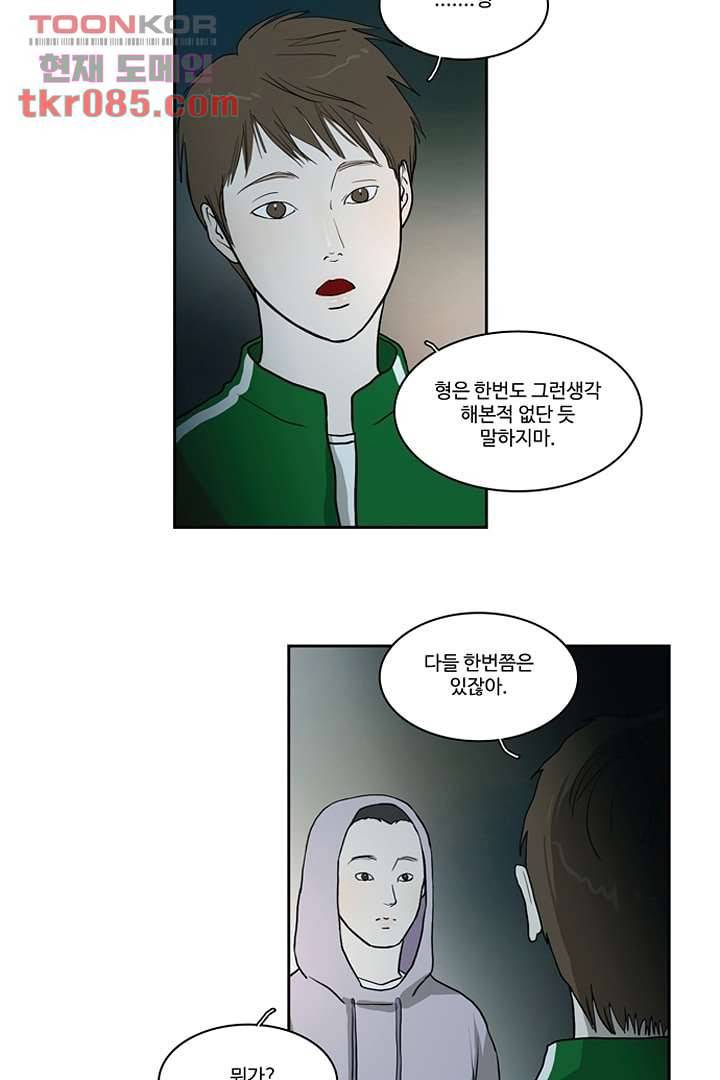 모아세(모두가 아름다워진 세상)시즌2 6화 3