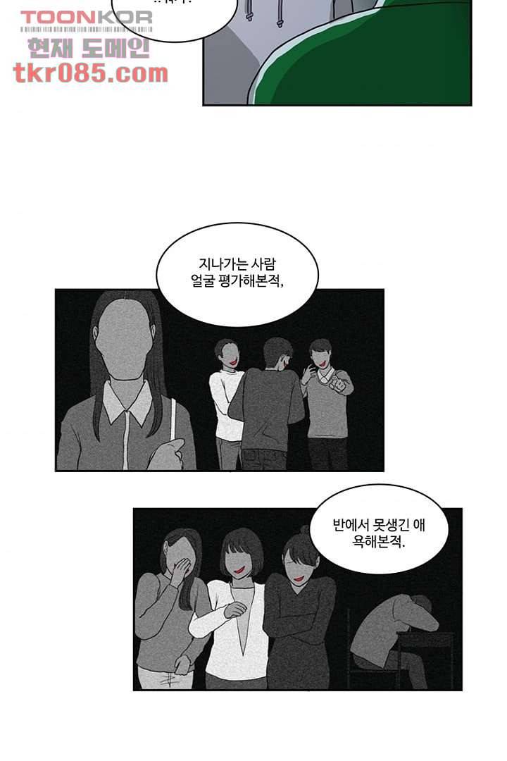 모아세(모두가 아름다워진 세상)시즌2 6화 4